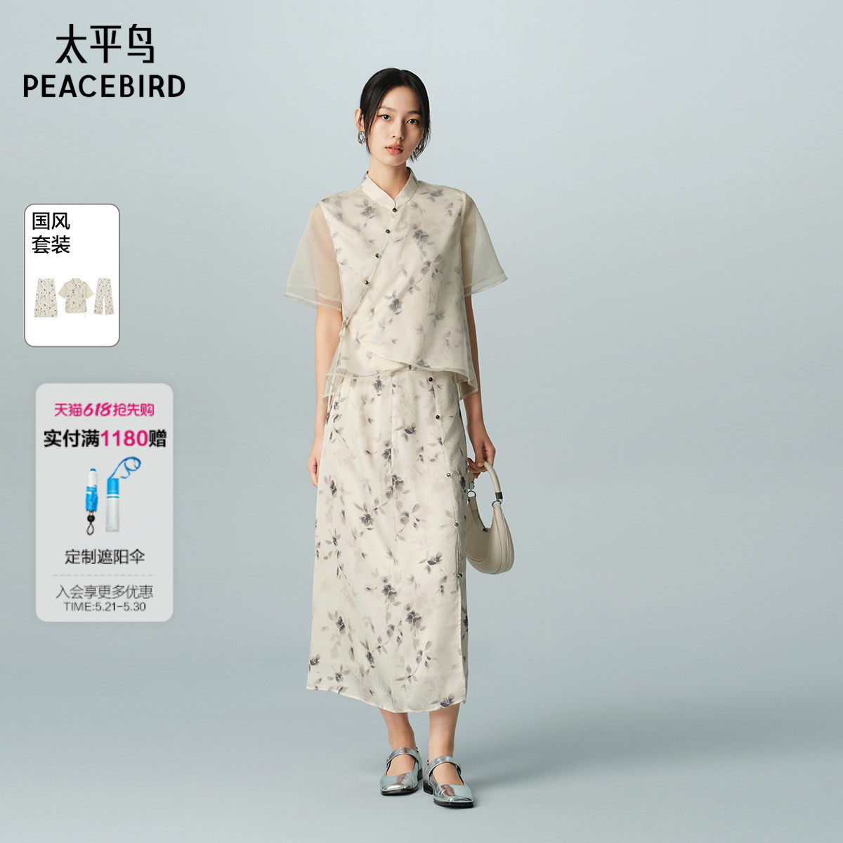 太平鸟女装中式印花套装女夏款小众洋气时尚连衣裙女显瘦气质上衣