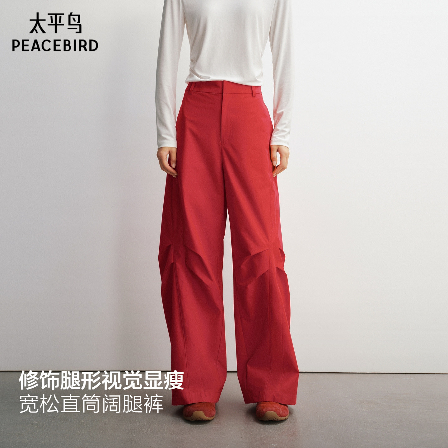 开运红太平鸟商场同款26春款廓形伞兵阔腿直筒休闲裤女A3GBG1