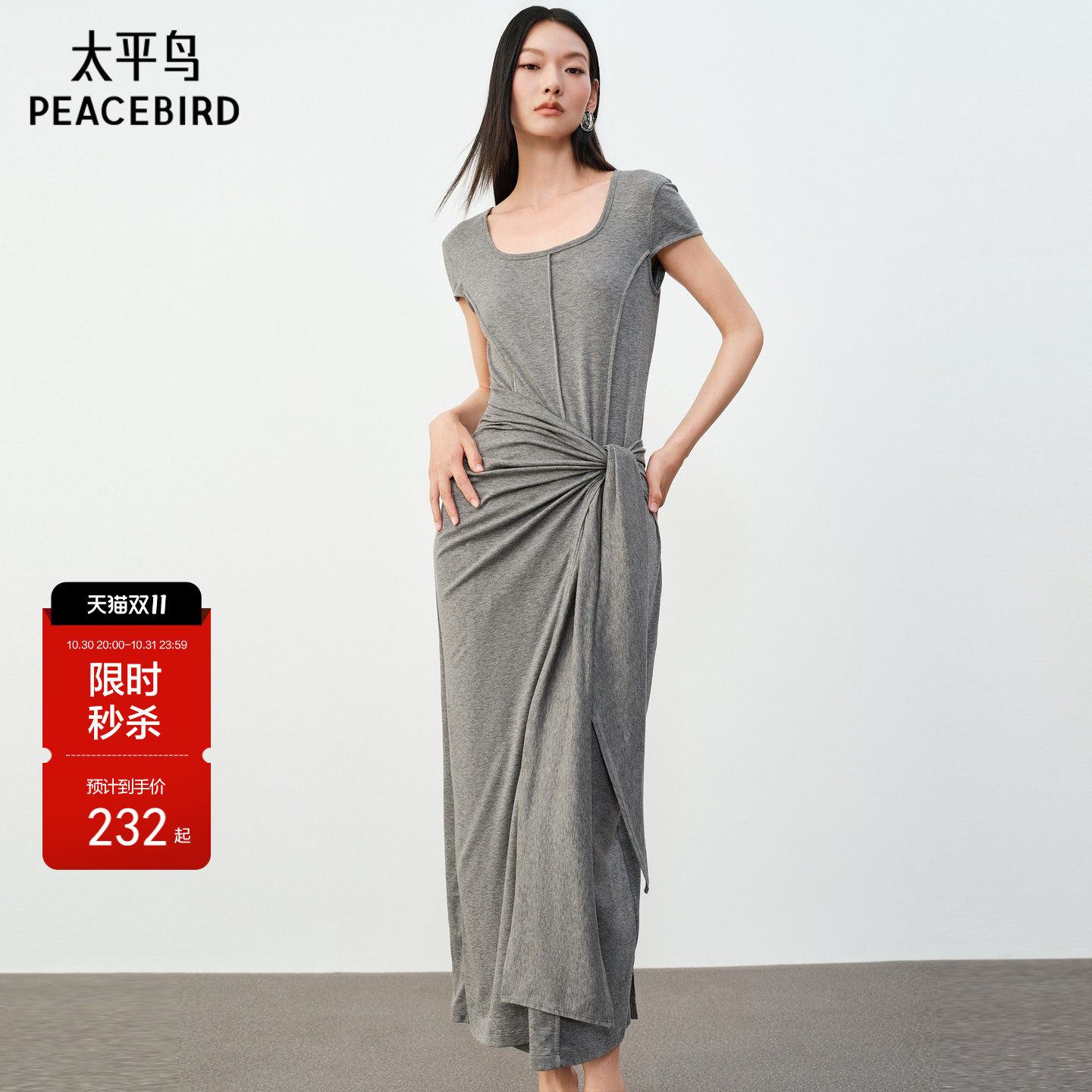 太平鸟灰色连衣裙莱赛尔长裙收腰显瘦绑带裙子女夏季女装2026新款