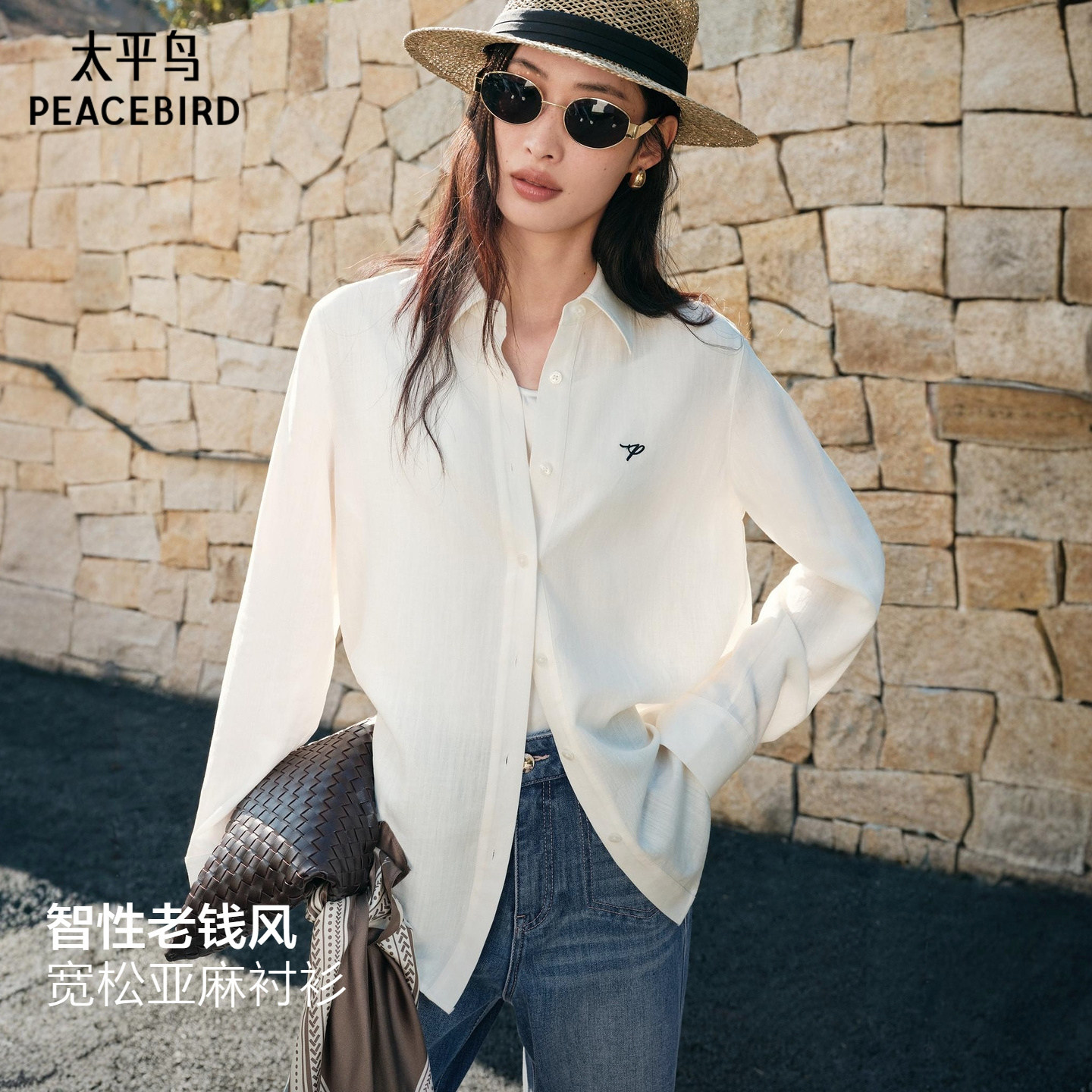 太平鸟 老钱风亚麻混纺长袖衬衫26春季新款宽松通勤休闲简约衬衣
