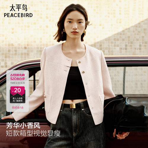太平鸟芳华小香风外套新款优雅短款箱型显瘦小香短外套女