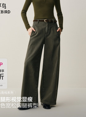 【商场同款】太平鸟2025年冬季新款高腰阔腿直筒牛仔裤A1HAF4297