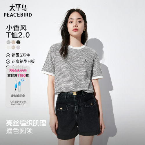 太平鸟小香风短袖T恤衫