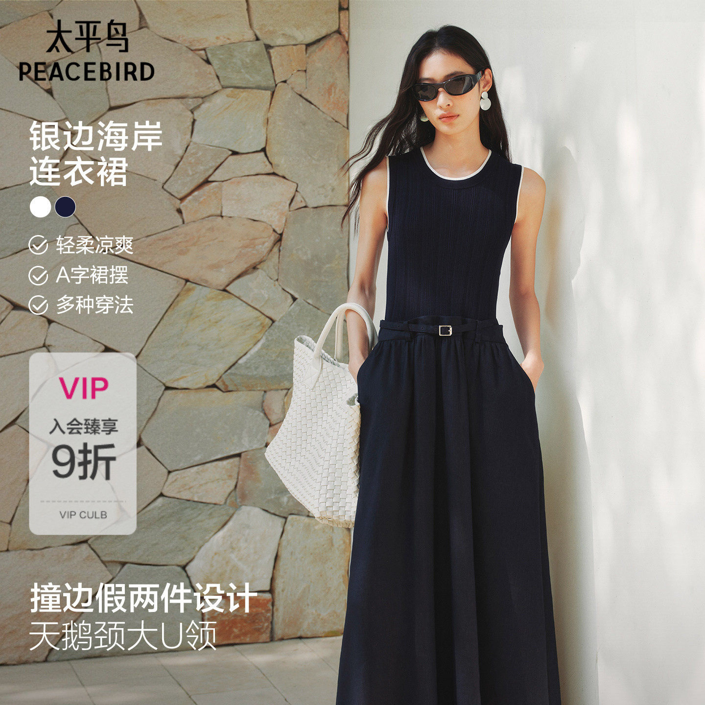 张婧仪同款 太平鸟大师蓝银边海岸商场亚麻无袖连衣长裙A1FAG2