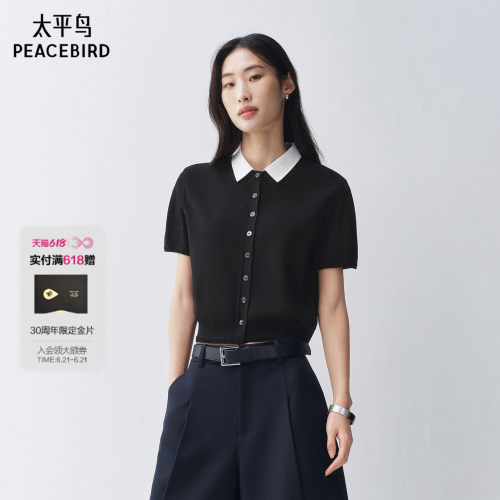 【商场同款】太平鸟26夏季新款通勤撞色短袖针织开衫女A1EDG2120