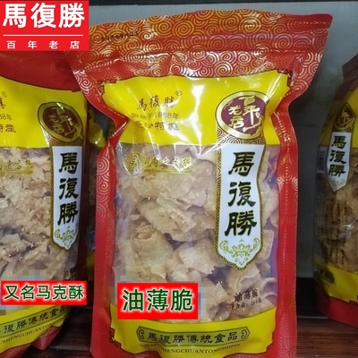 长沙马复胜老式传统糕点小花片