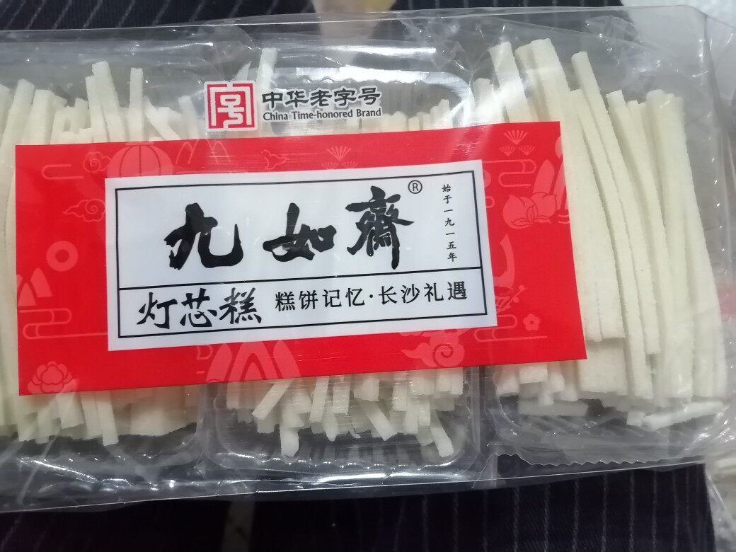 九如斋 灯芯糕 湖南传统纯手工制作糕点心甜点怀旧零食桂子油盒装