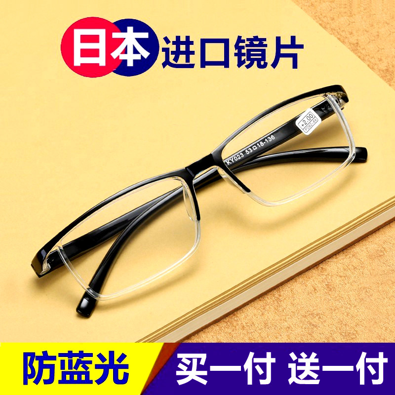 超轻舒适防蓝光轻盈大框