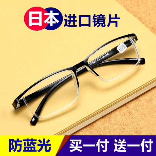 超轻舒适防蓝光轻盈大框