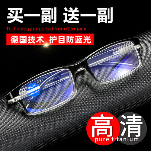 大框老花镜超清晰超轻舒适