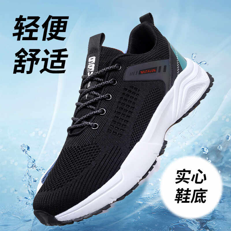 中年男运动鞋旅游鞋防滑透气网面实心底大码鞋特大码45 46 47 48,流行男鞋,网面鞋,淘宝优惠券,粉丝福利购,淘宝优惠卷