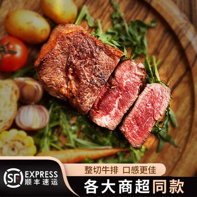 【商超同款】整切顺丰速运西冷眼肉牛排5片装整块切割静腌入味