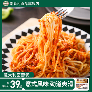 【潮香村】意大利面番茄肉酱黑椒牛柳6盒半成品微波速食家庭西餐