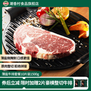 潮香村旗舰店牛排原肉整切西冷眼肉牛排牛肉10片1500g薄盐微腌制