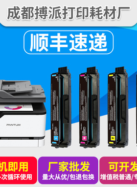 原装奔图CTL-2200K/HK碳粉盒 CP2250DN CM2270ADN硒鼓 芯片 墨粉