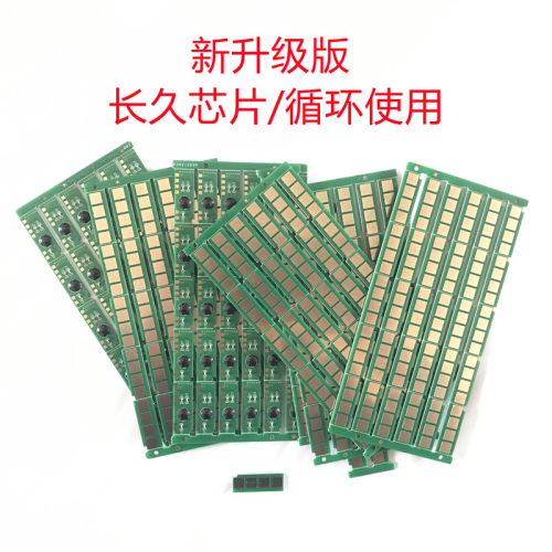 适用奔图PD213 219 211 205 206 200H 300 TO400 TL463 TL413芯片