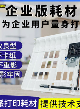 奔图M7100DN M7105 M6700 双面器 M7109 M7300 M7160 M7205 M7108