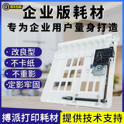 奔图M7100DN M7105 M6700 双面器 M7109 M7300 M7160 M7205 M7108