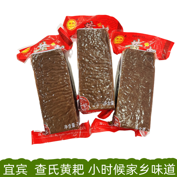 查氏黄粑竹叶糕宜宾特产四川小吃