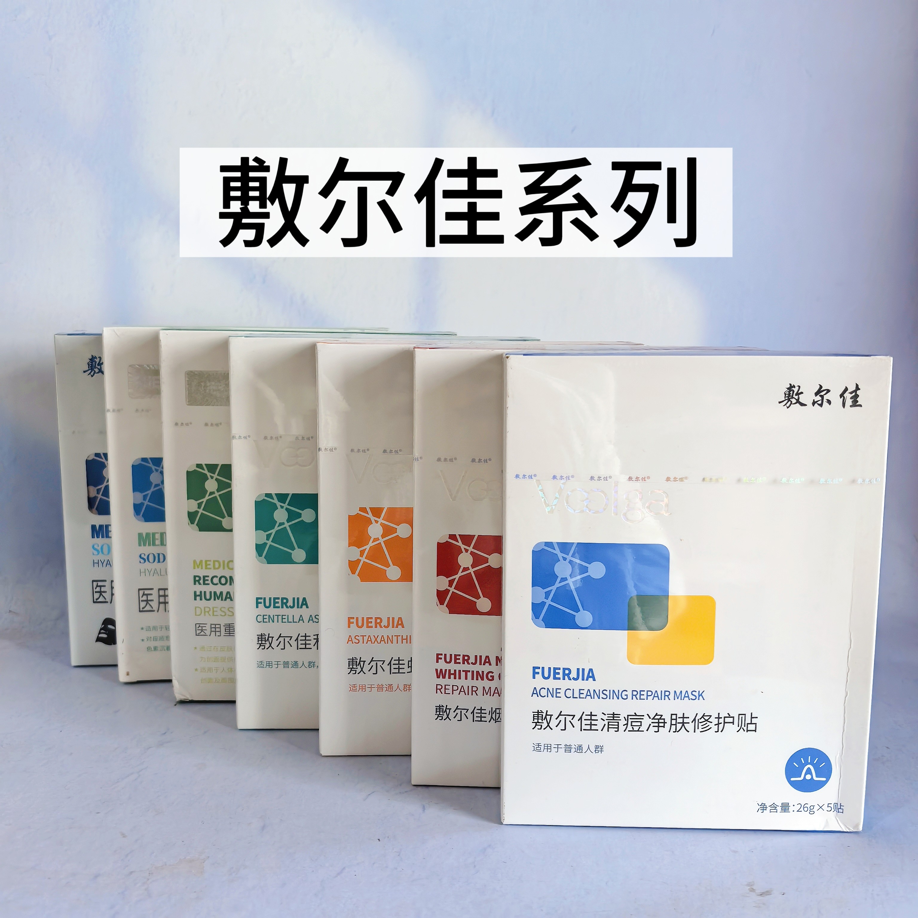 敷尔佳面膜白膜黑膜灯泡膜绿膜水杨酸蛋壳膜积雪草喷雾小绿瓶正品