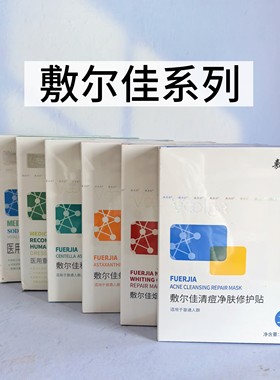 水杨酸蛋壳积雪草喷雾正品灯泡膜