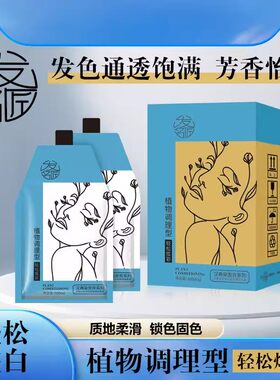 发名匠草本染发膏彩染遮盖白发