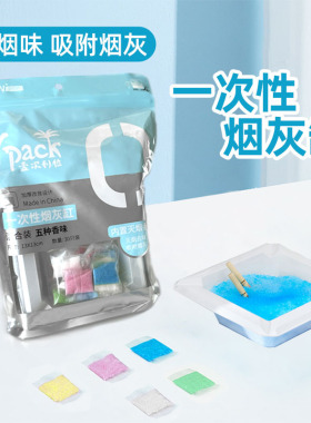 一次性烟灰缸灭烟沙防飞烟灰