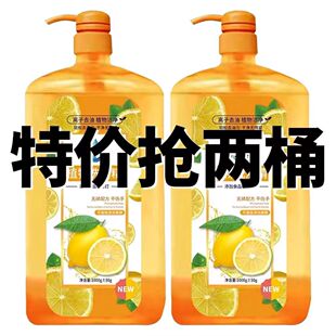 2瓶柠檬洗洁精去油去异味家用洗涤剂瓜果蔬菜 1000g 拍一发二