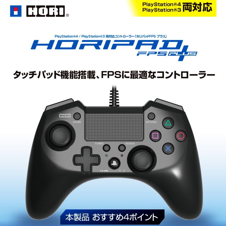 日本原裝HORI PS4有線連發手柄 FPS射擊遊戲手柄 PS3通用在類目 電玩/配件/遊戲/攻略, 遊戲手柄中 - 來自Buy2taobao.com提供專業的淘寶代購服務