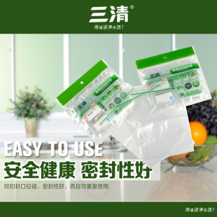 多用途家用自封保存袋夾鏈自封袋收納袋保鮮袋密封袋包裝 袋封口袋