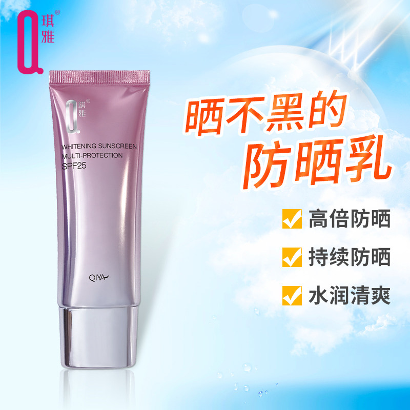 琪雅  美白防晒隔离霜 凝润隔离霜SPF25 清爽不油腻隔离紫外线