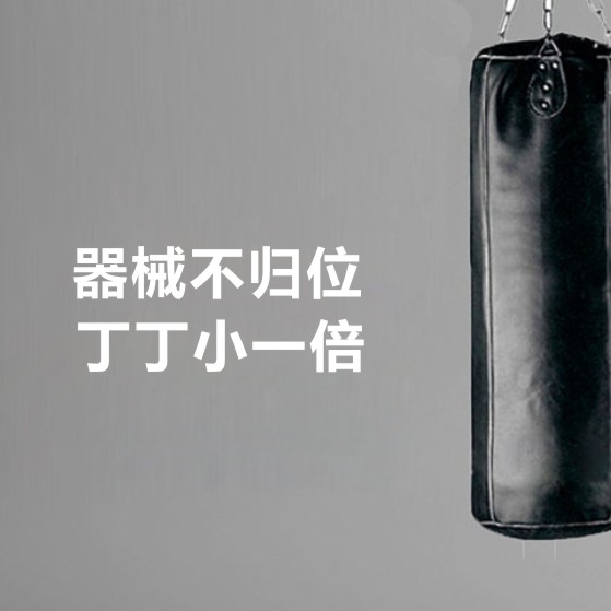 私教工作室幽默搞笑风墙贴