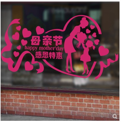 商场店铺橱窗玻璃节日可定制墙贴女装文具店礼物店贴纸母亲节