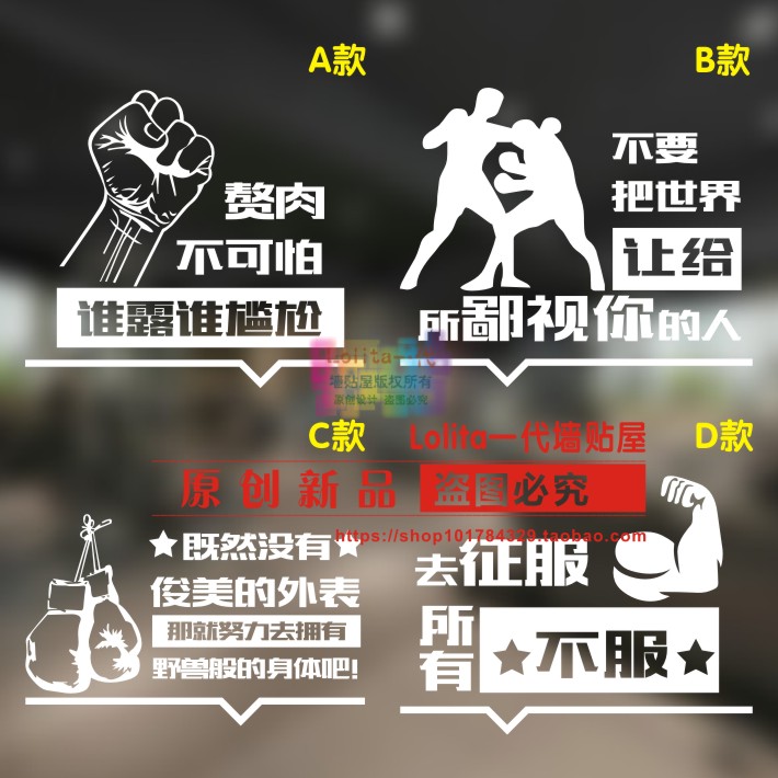 体育馆运动风激励美容院肌肉墙贴