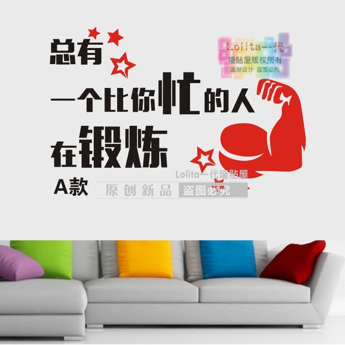 培训运动风文字装饰贴纸