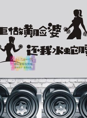 瑜伽馆美容院运动风玻璃墙贴纸