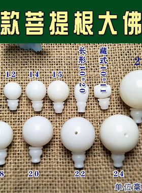 白玉菩提根手工打磨圆形三通佛头