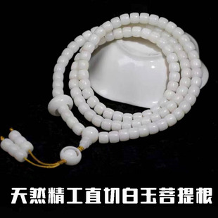 天然白玉菩提根108颗精工直切 老型桶珠菩提根佛珠念珠男女项链