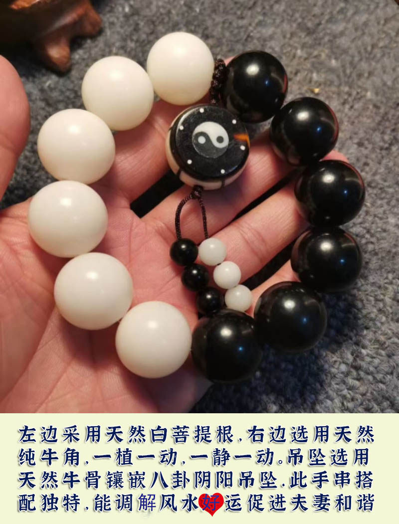 태극권 팔구아 행운을 빌어요 팔찌 천연 야크 경적 남자 티베트 황소 화이트 보디 루트 음양 흑백 부처님 비즈