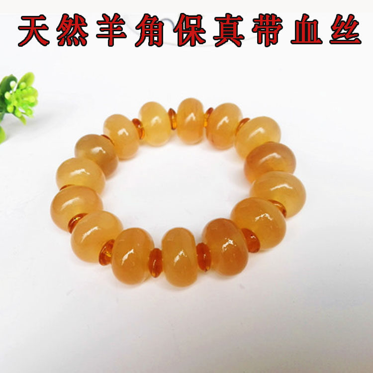 正宗天然西藏羊角大手串招财好运清热解毒佛珠手链男女款包邮