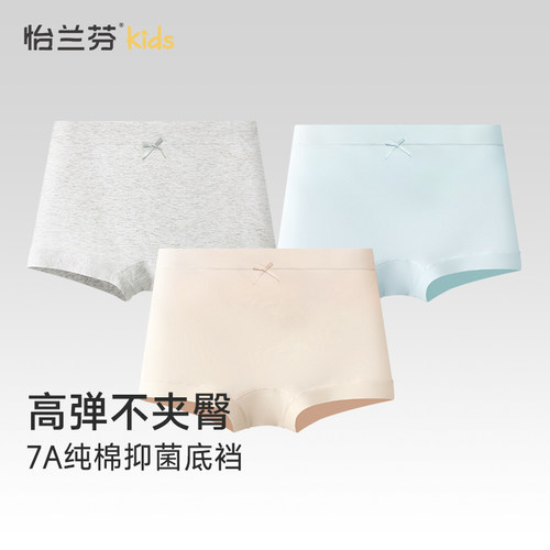 纯棉抗菌透气少女平角内裤薄款