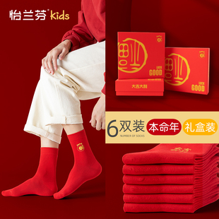 纯棉本命年大红色女棉袜秋冬全棉中筒袜新年礼物红品袜子礼盒