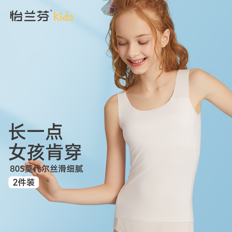 吊带发育期莫代尔9-12女孩小背心