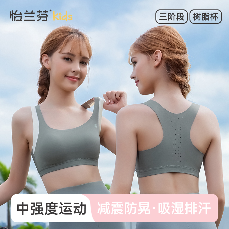 运动内衣女防震跑步健身少女文胸