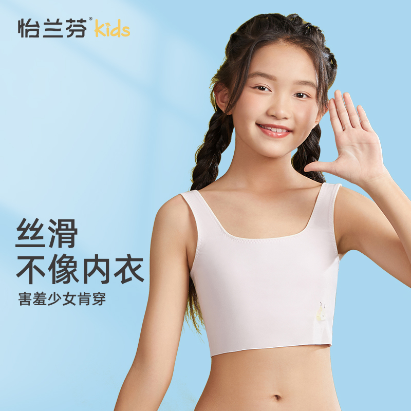 女童内衣发育期少女文胸怡兰芬