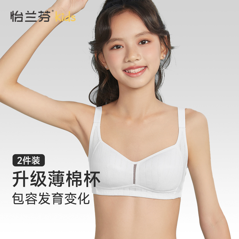 初高中生少女内衣青春发育期文胸