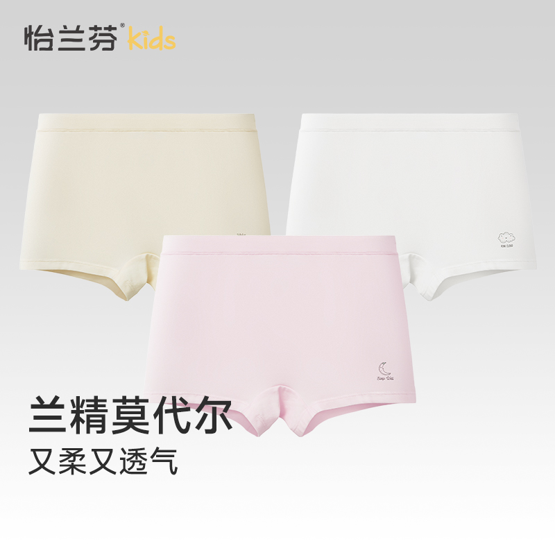 女童内裤兰精莫代尔柔软透气