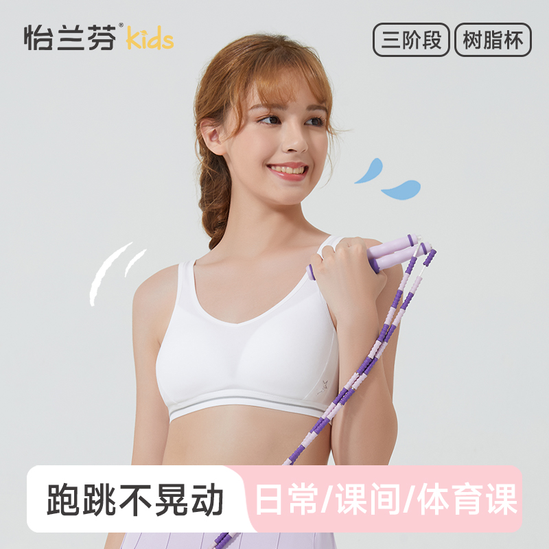 少女内衣高中生体育课运动防震