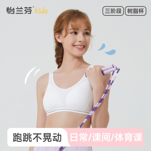 少女文胸学生高中生三阶段运动内衣女防震青春期树脂杯无钢圈胸罩