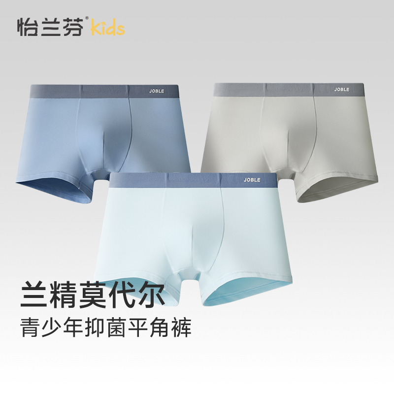 男童内裤中大童平角莫代尔青少年